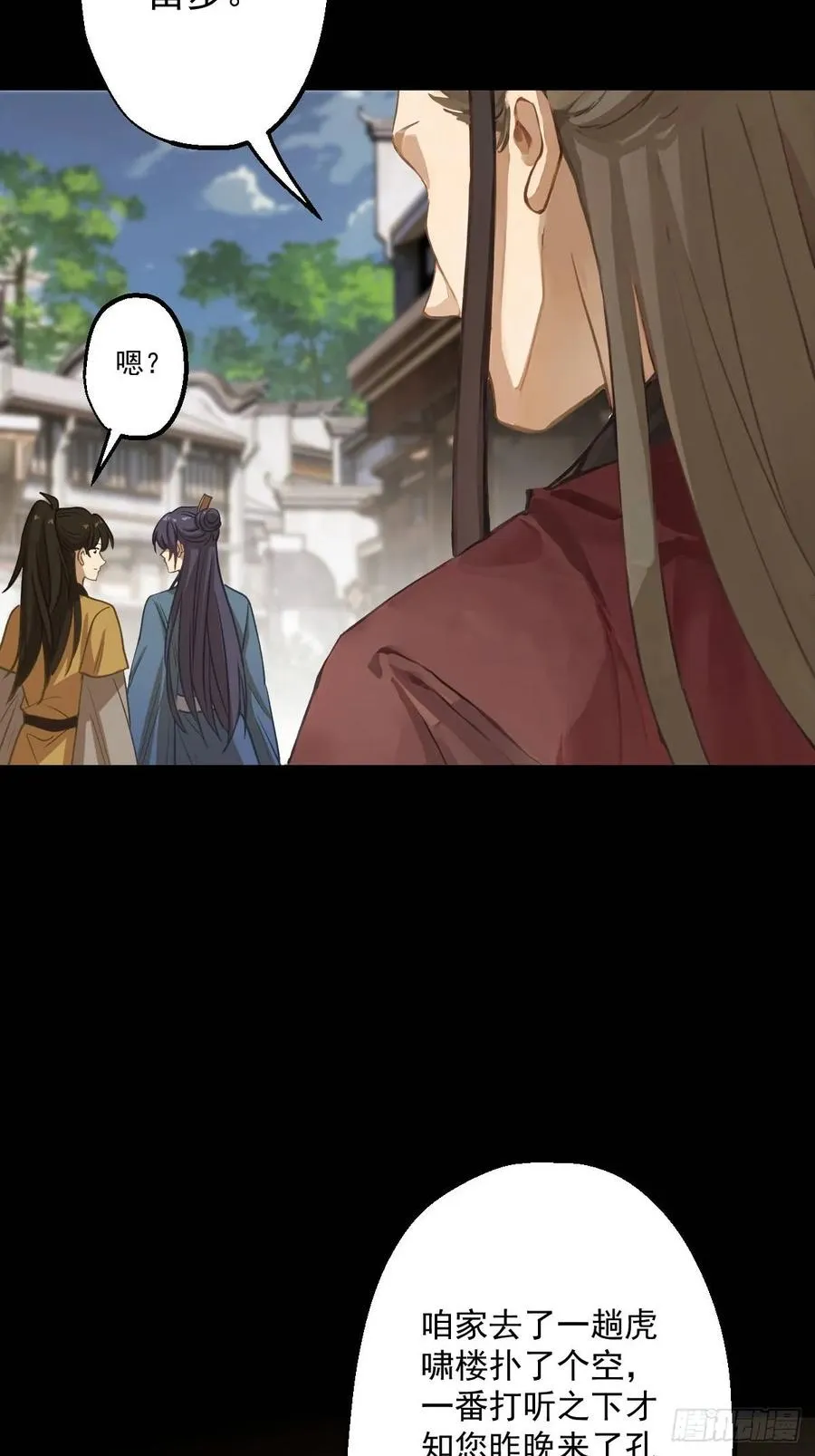 第五回 第36页