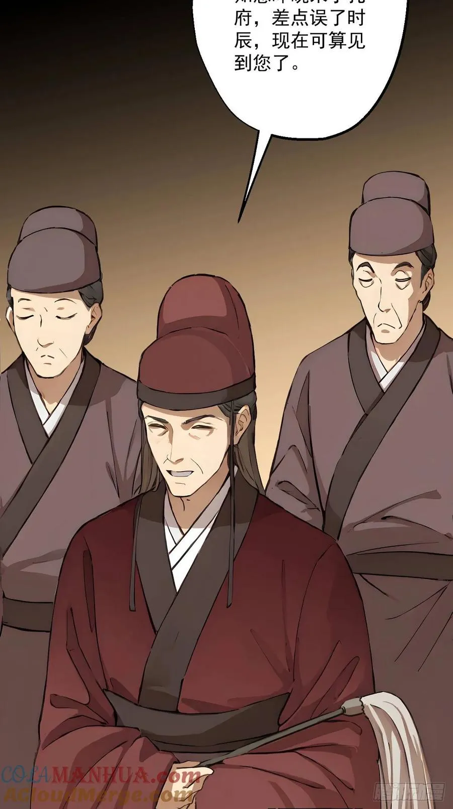第五回 第37页