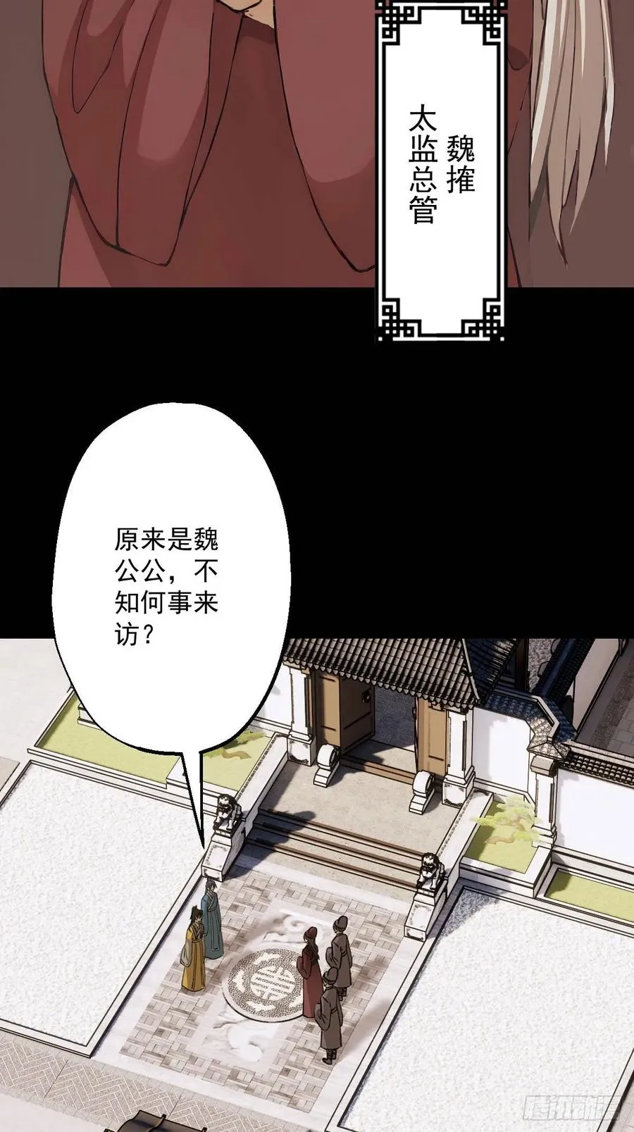第五回 第38页