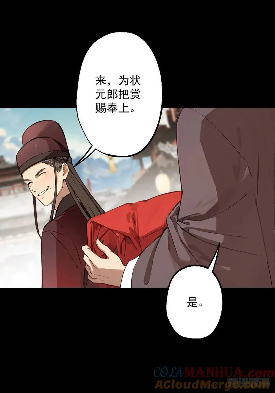 第五回 第40页