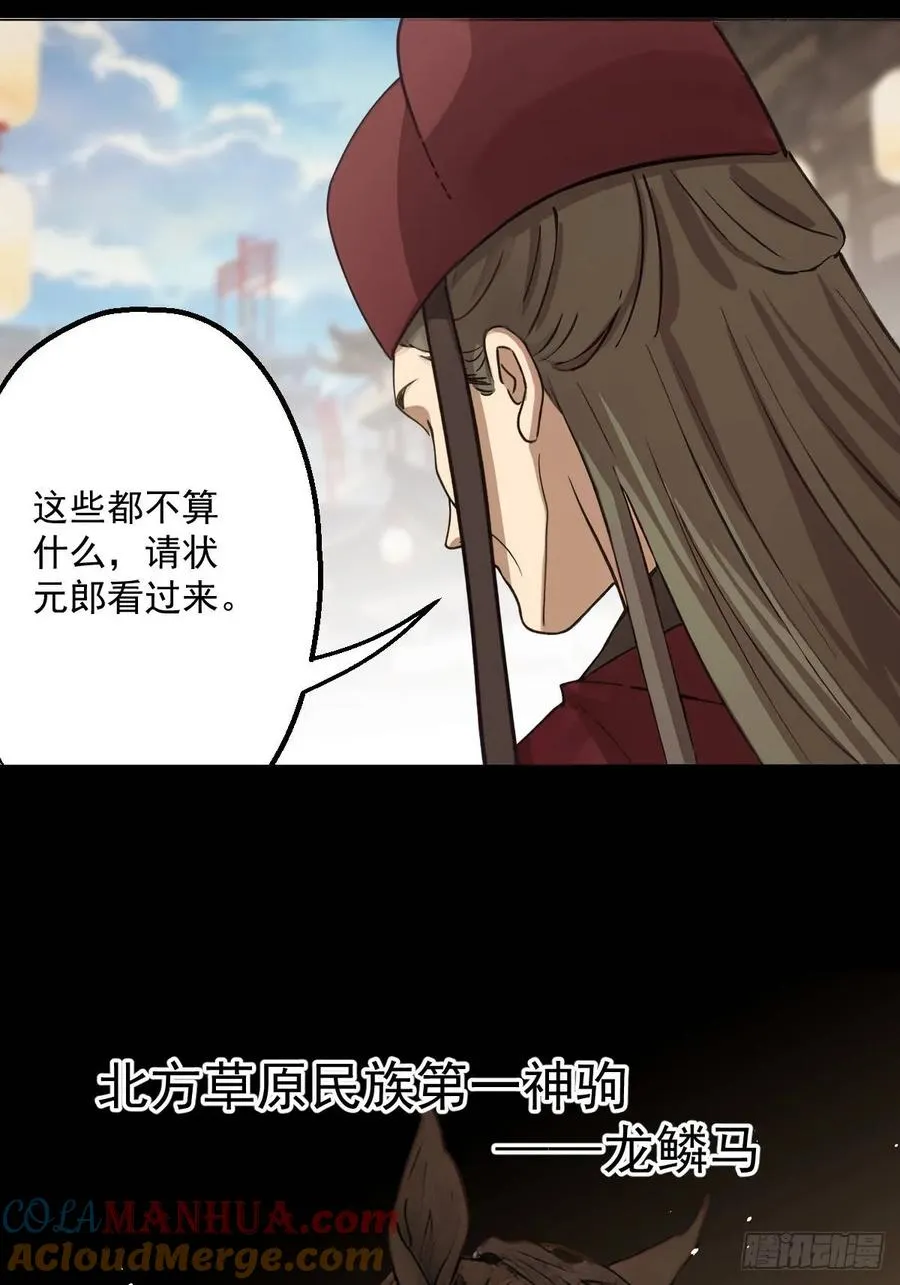 第五回 第43页