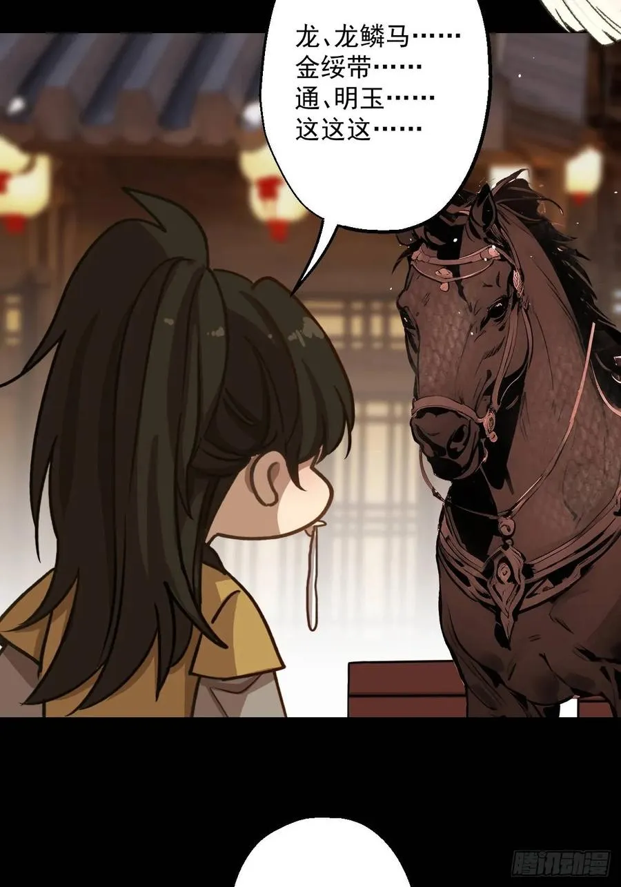 第五回 第47页