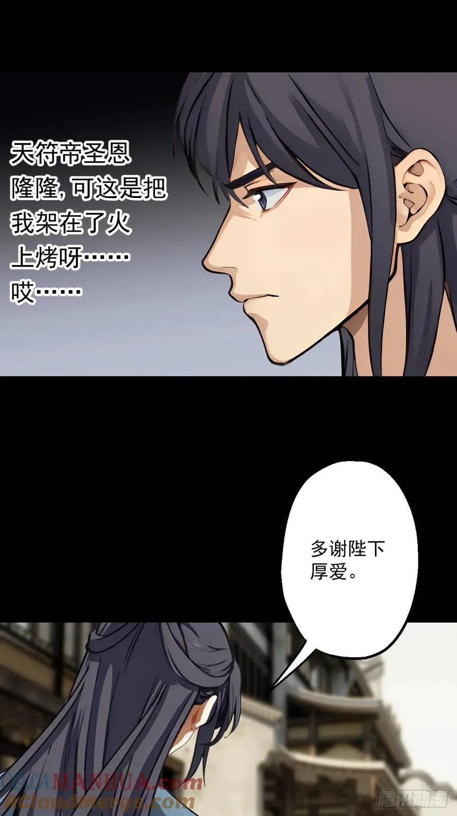 第五回 第49页