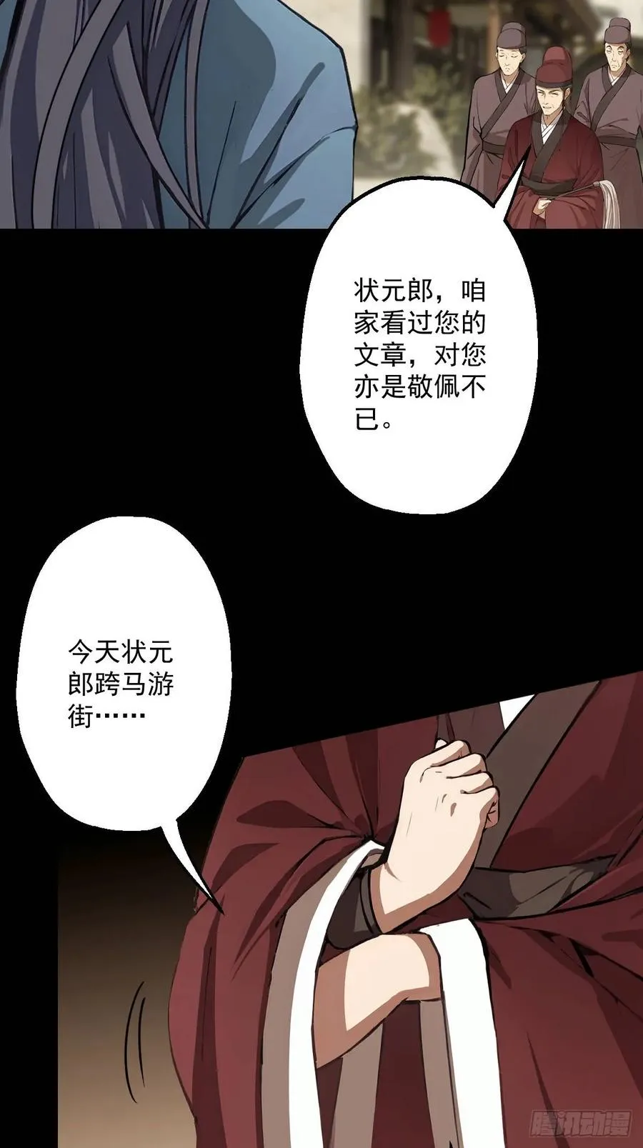 第五回 第50页