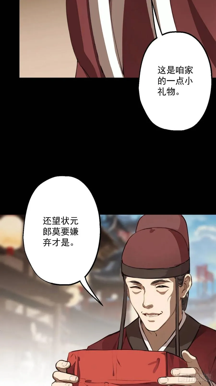 第五回 第51页
