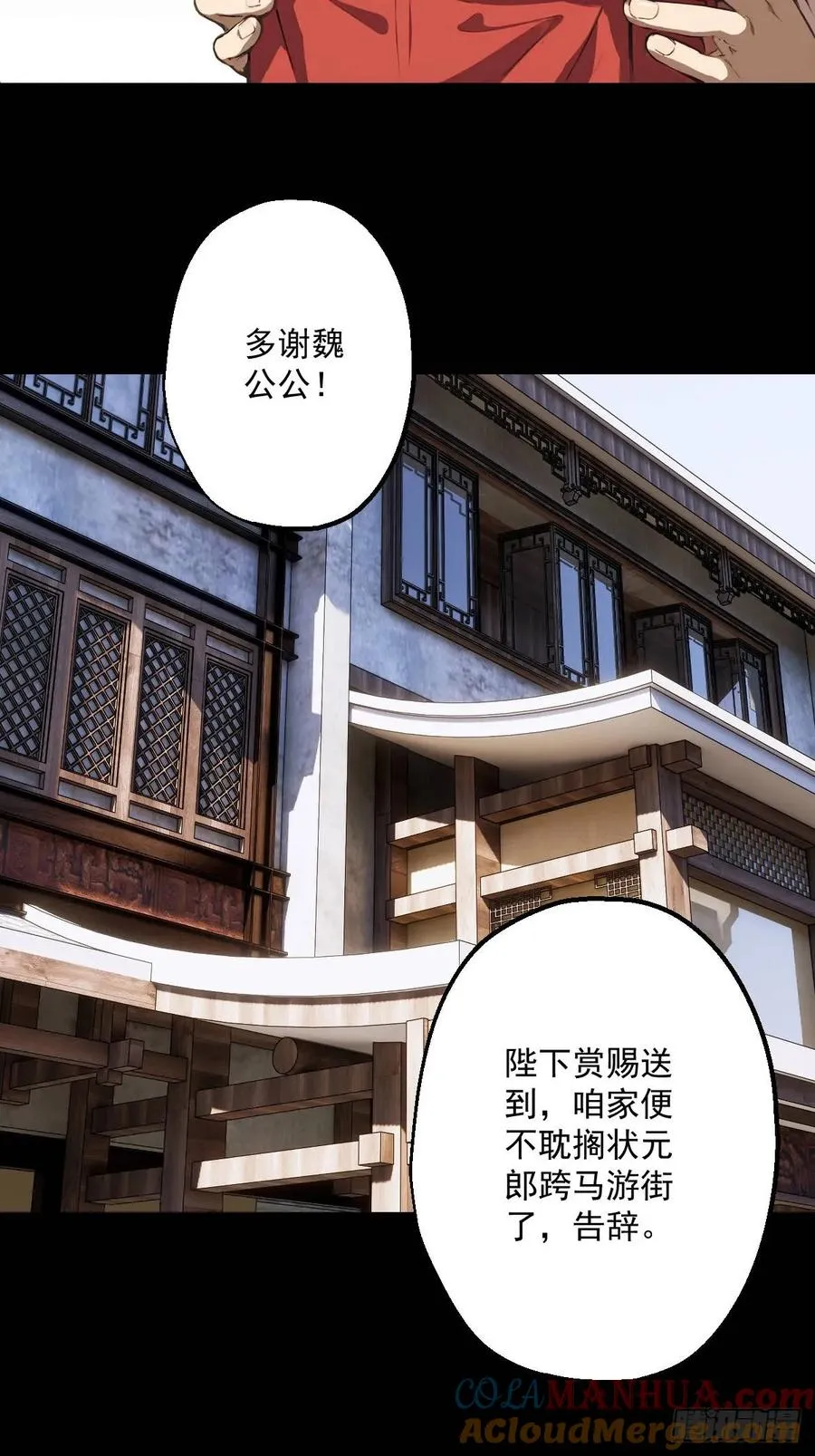 第五回 第52页
