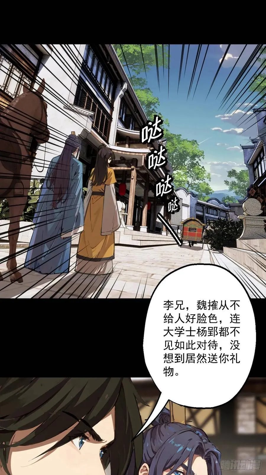 第五回 第53页