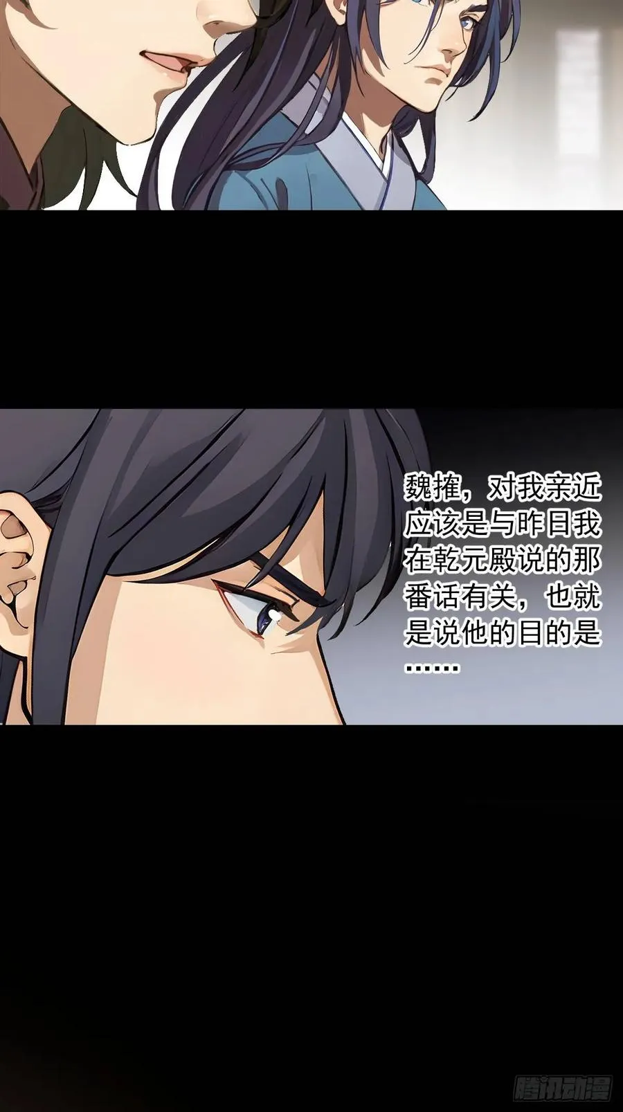 第五回 第54页
