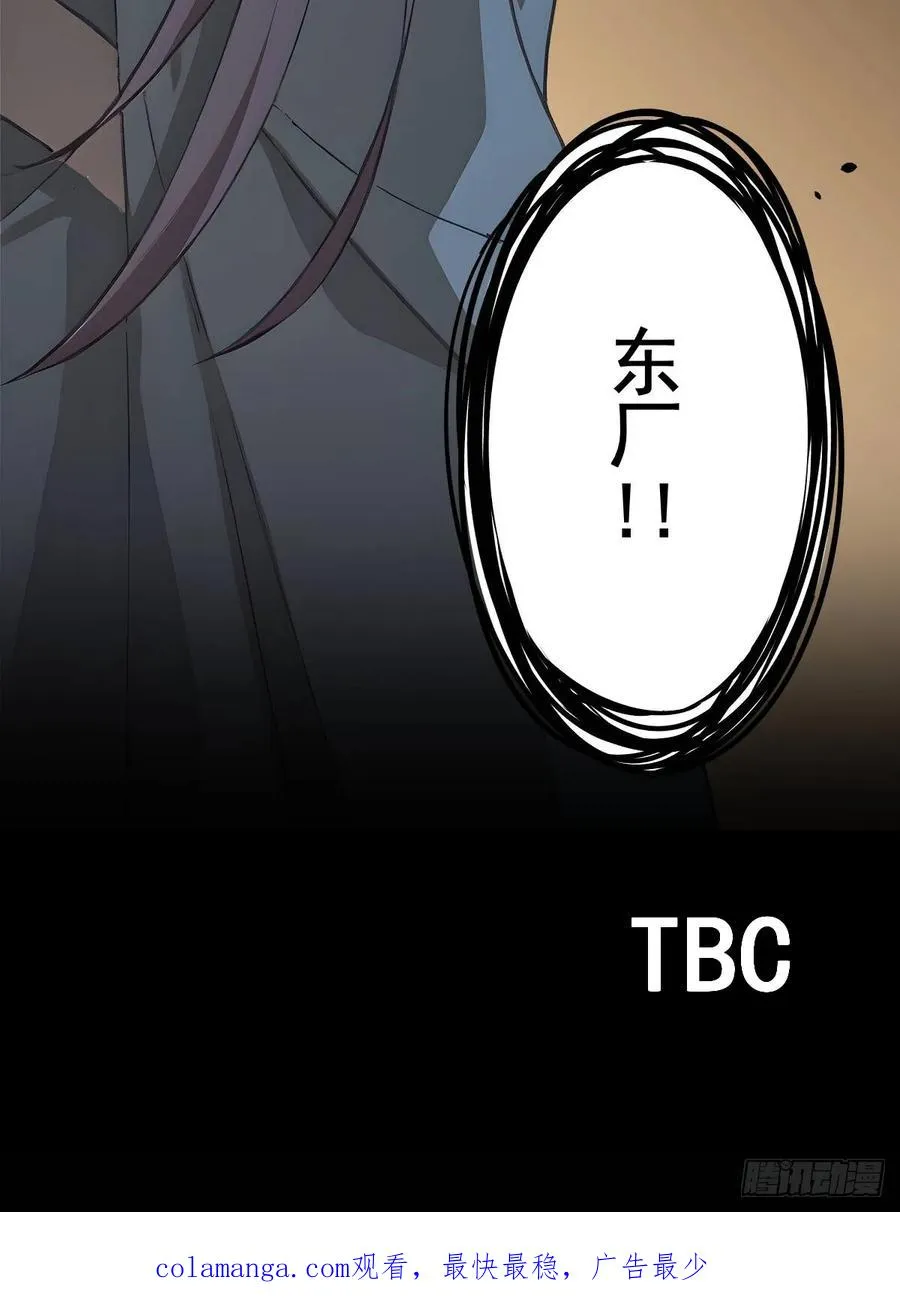 第五回 第56页