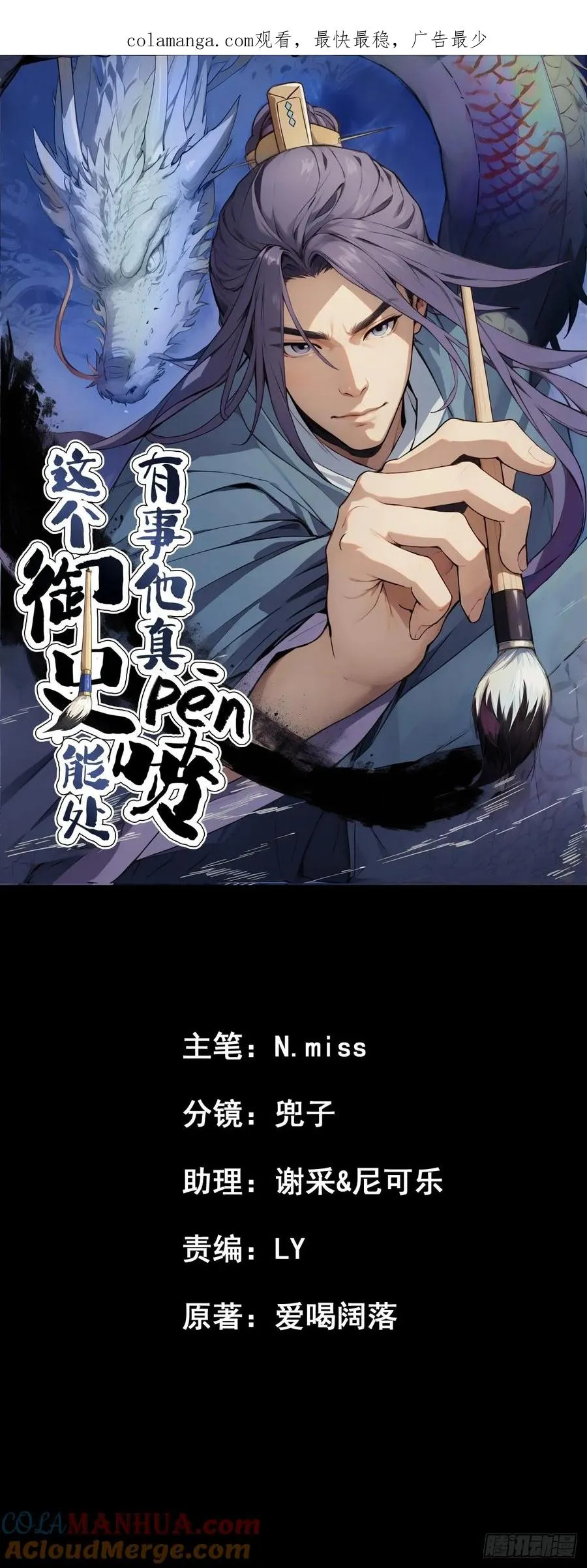 第六回 第1页