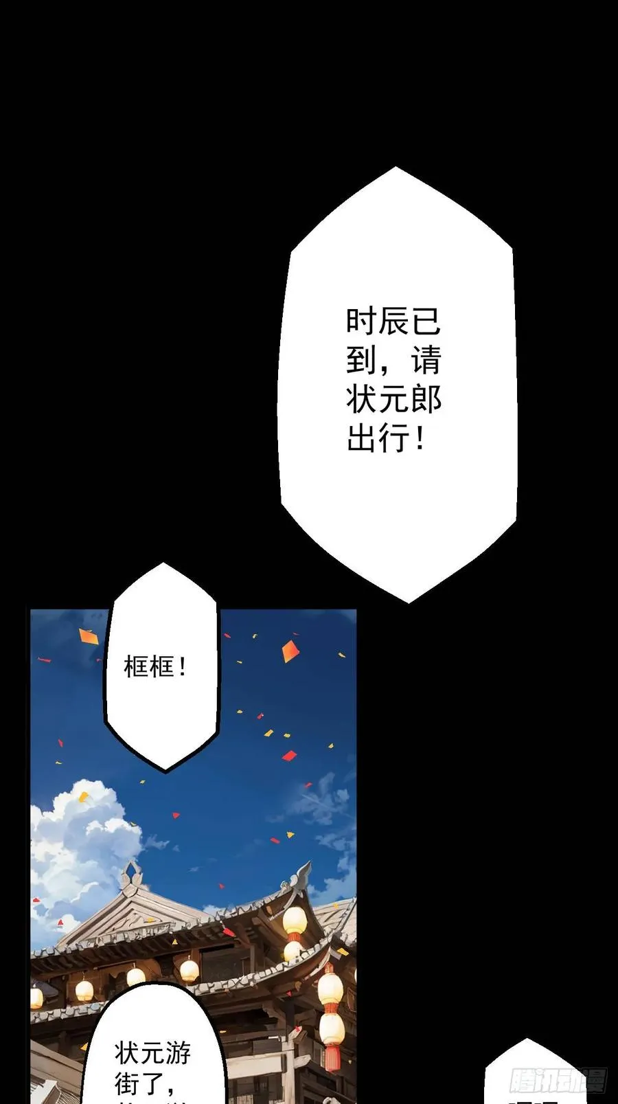 第六回 第2页