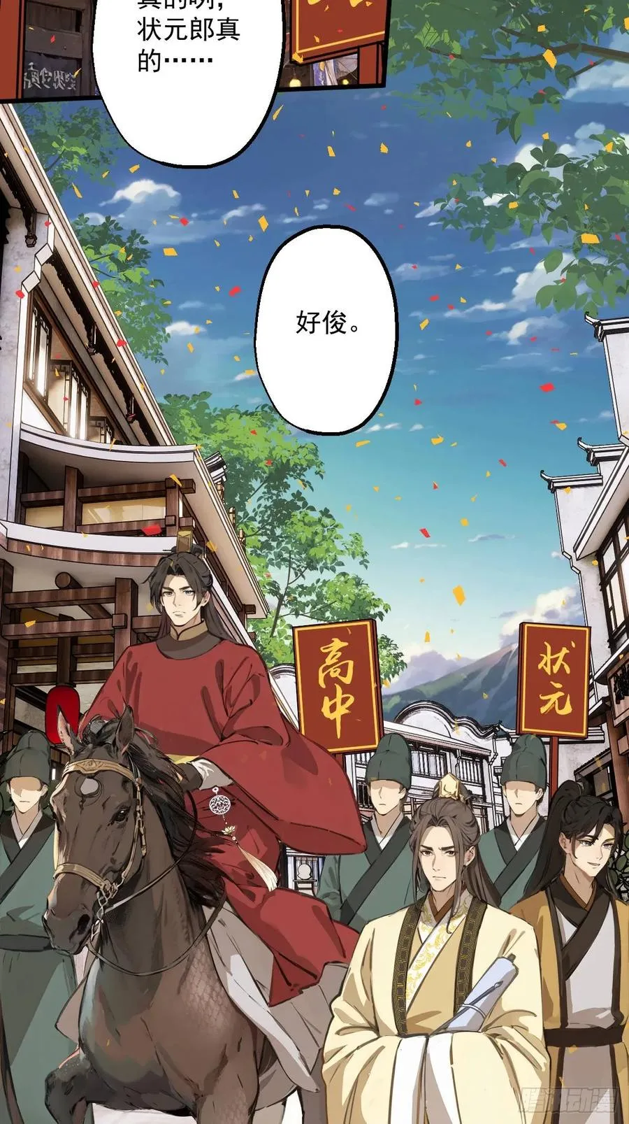 第六回 第6页