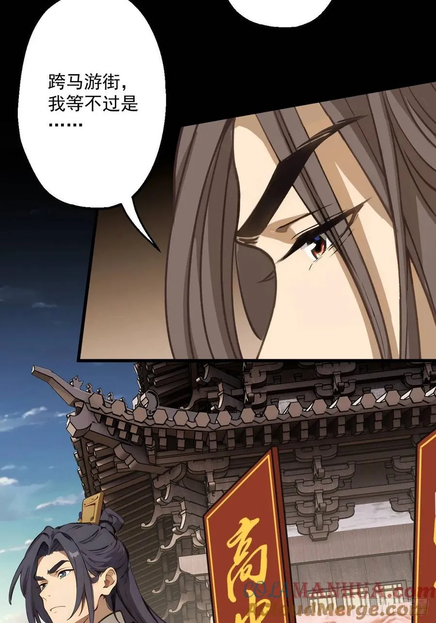 第六回 第10页