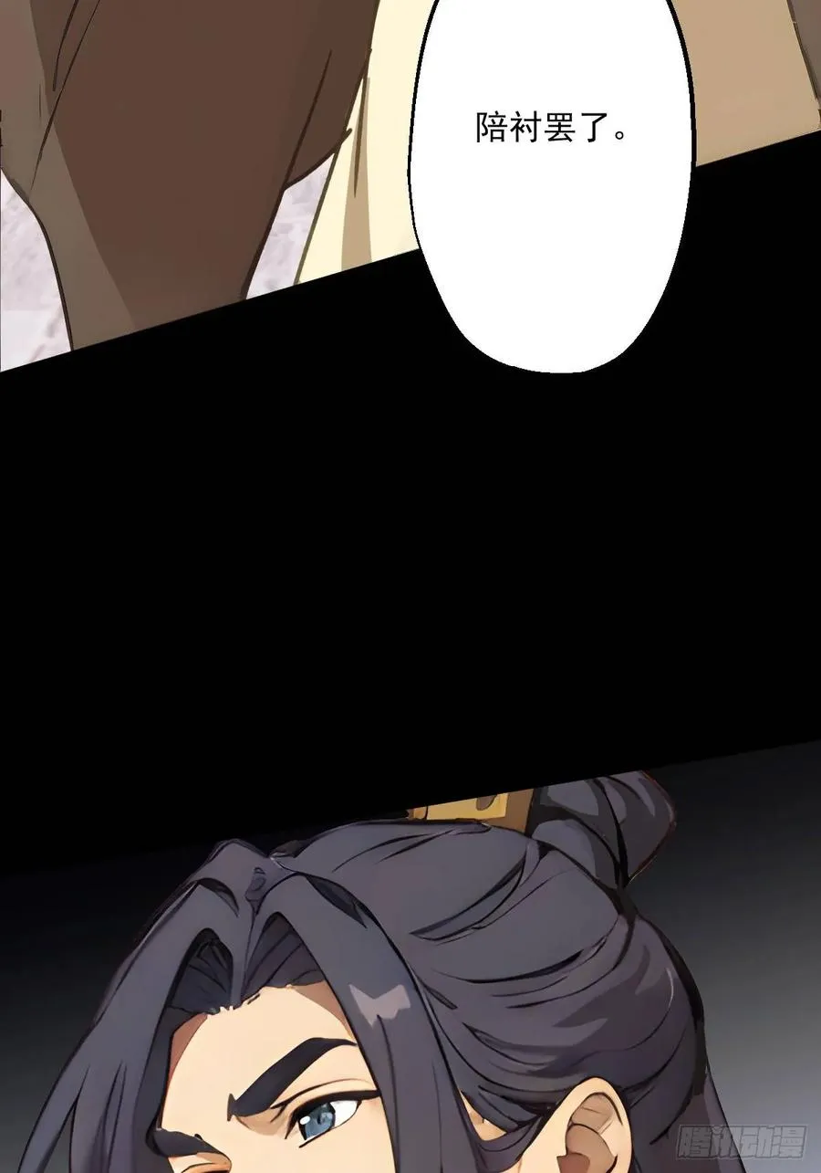第六回 第12页