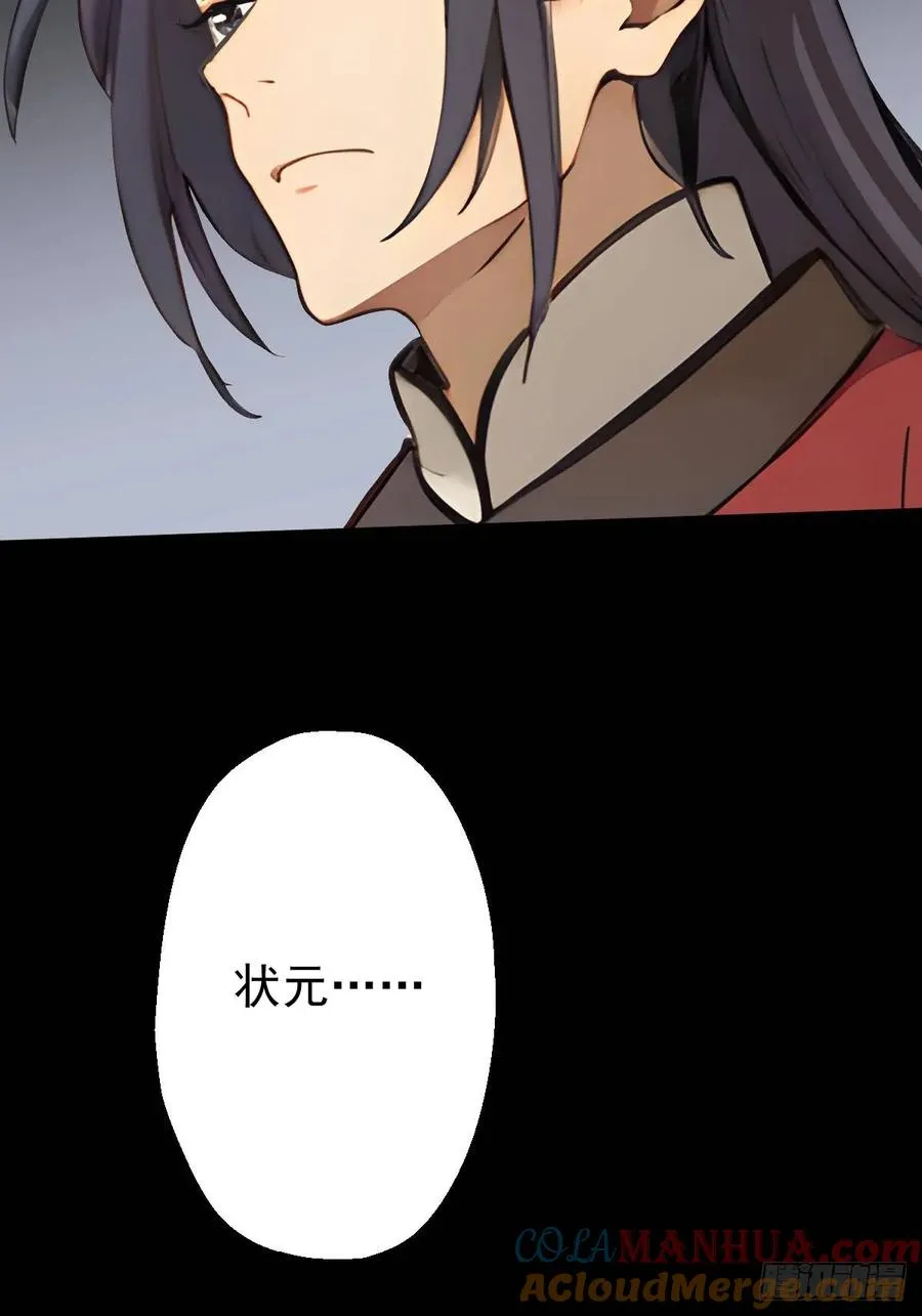 第六回 第13页