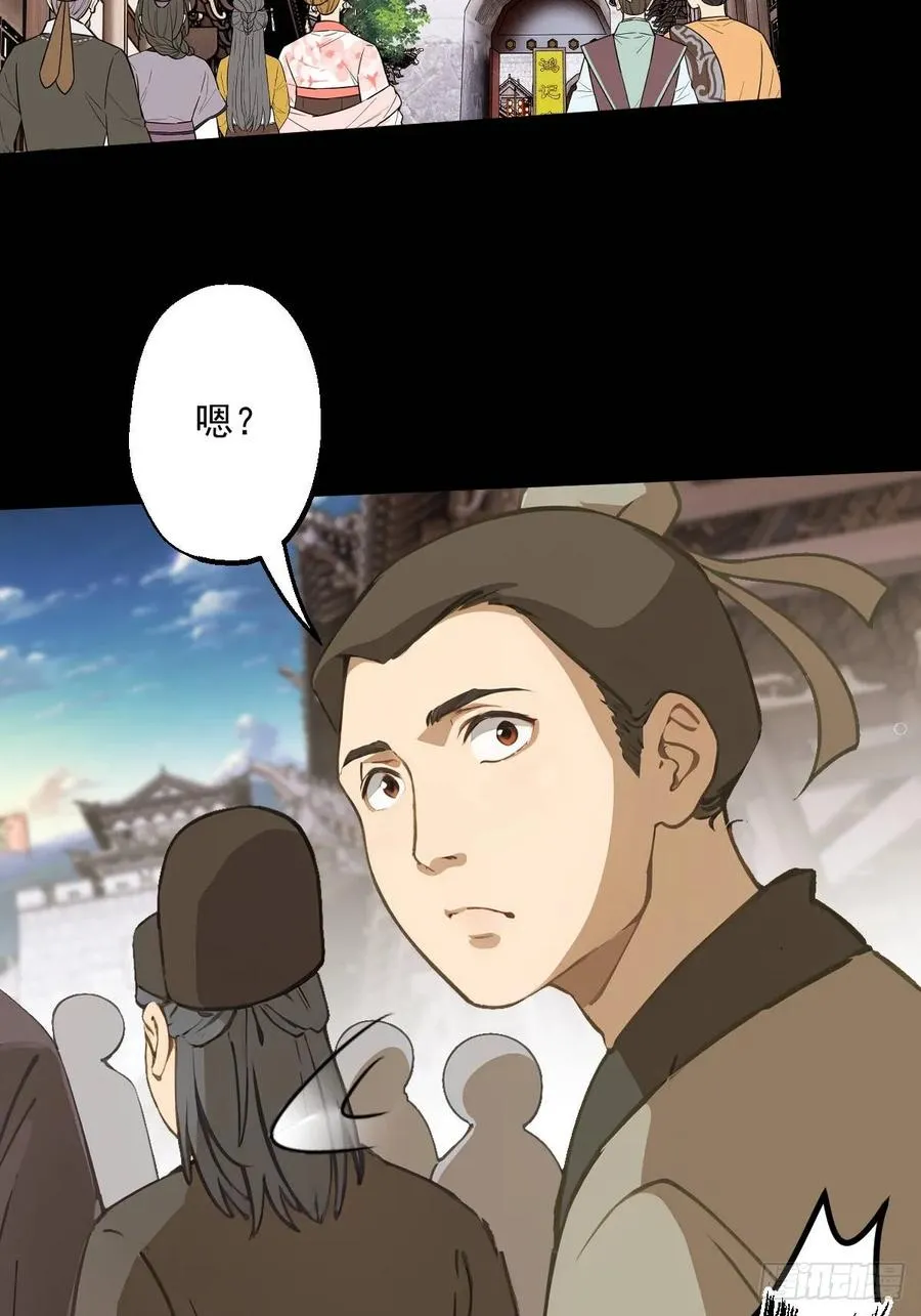 第六回 第15页