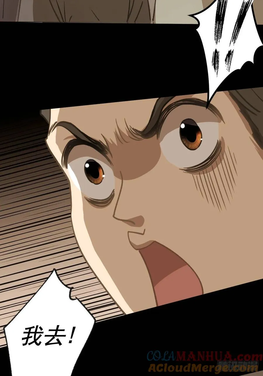 第六回 第16页