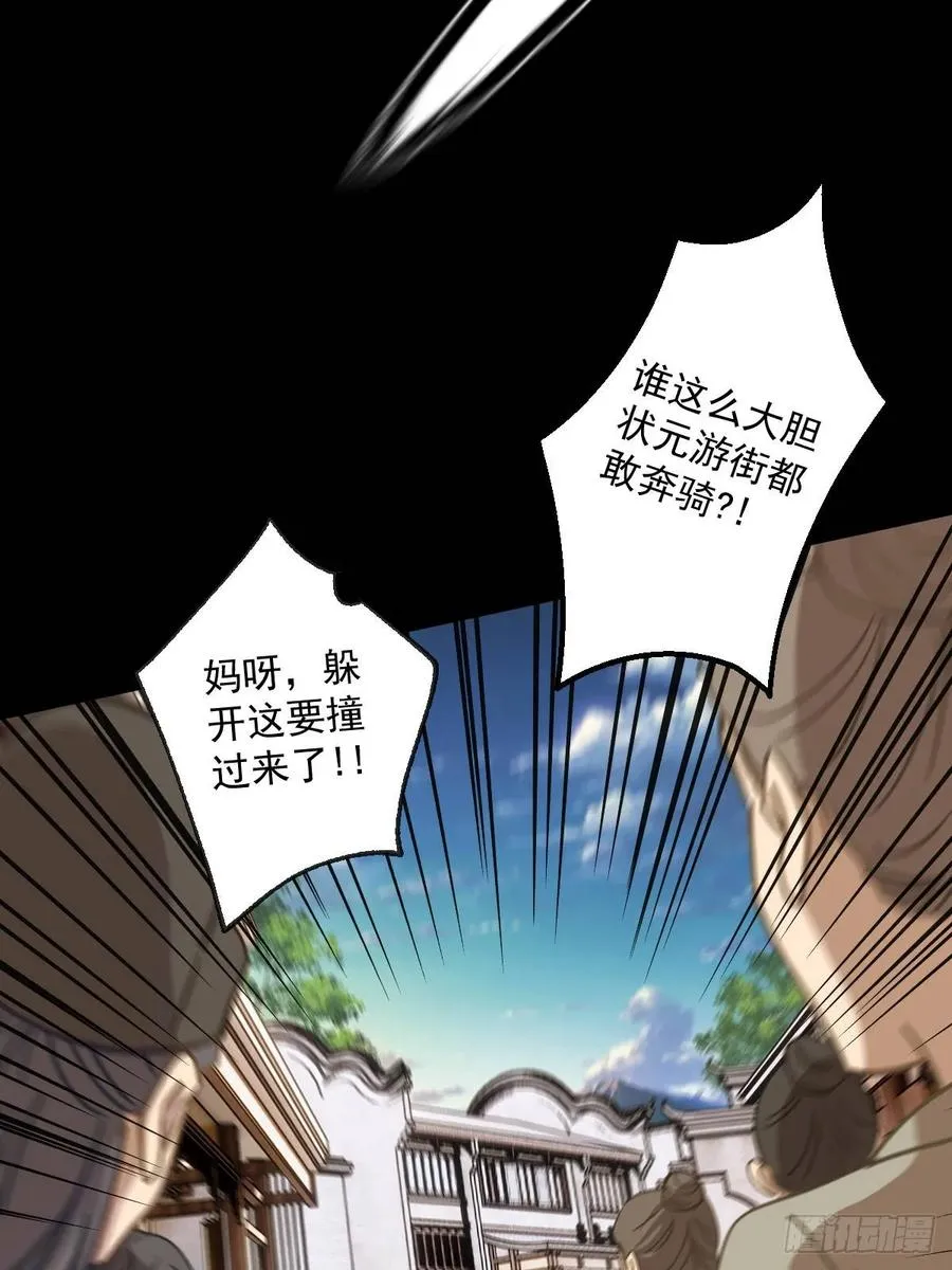 第六回 第21页