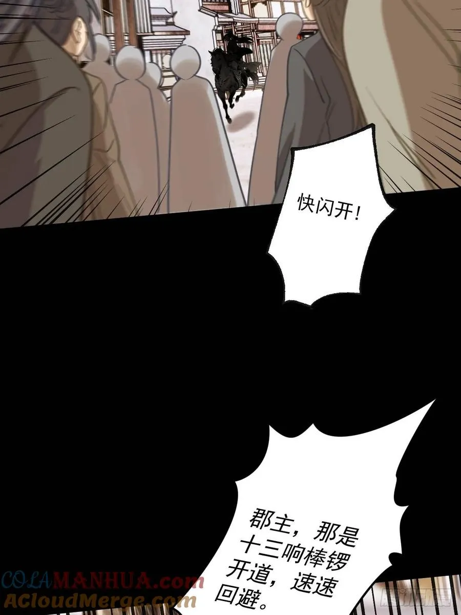 第六回 第22页