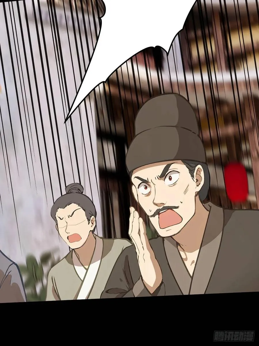第六回 第23页