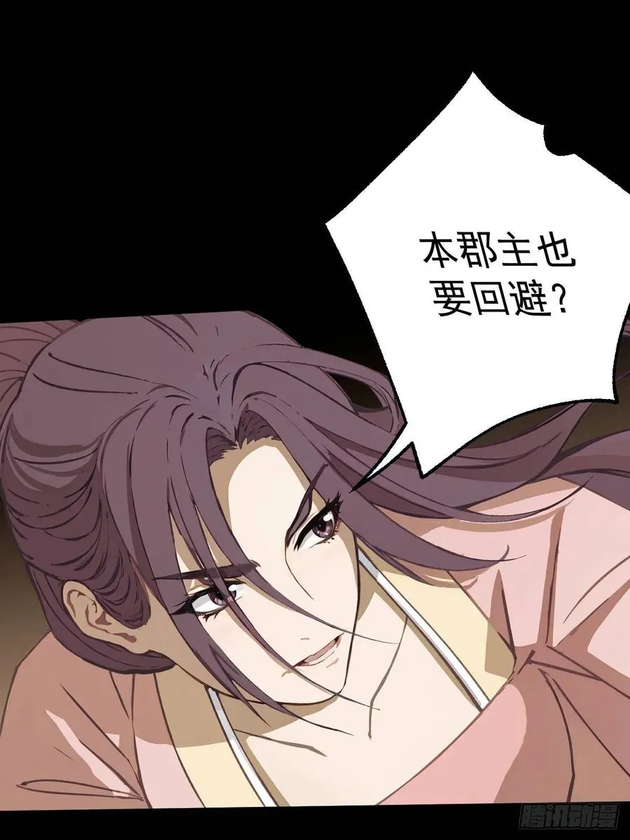 第六回 第24页
