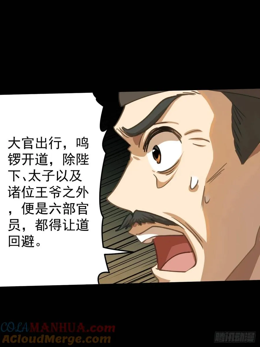 第六回 第25页