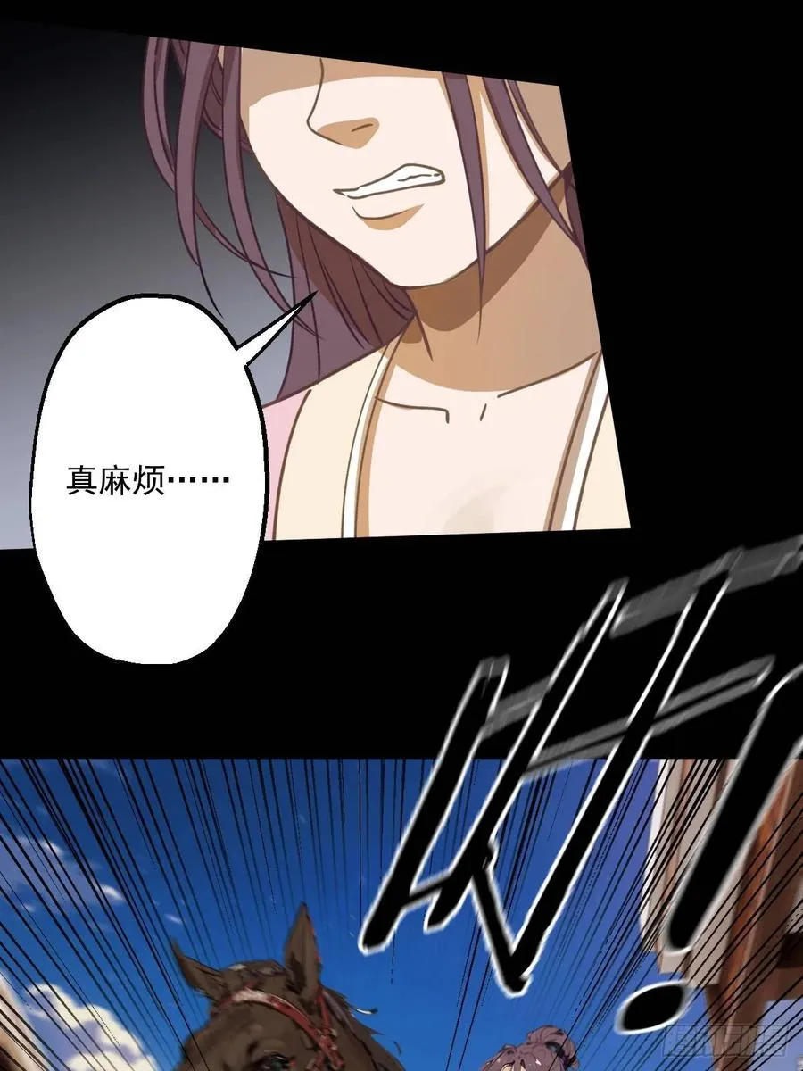 第六回 第26页