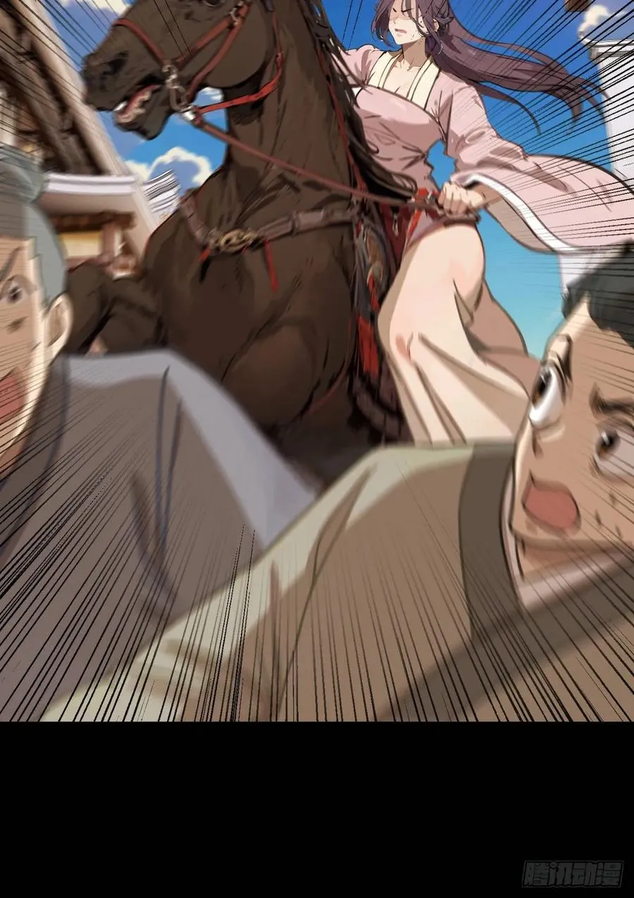 第六回 第27页