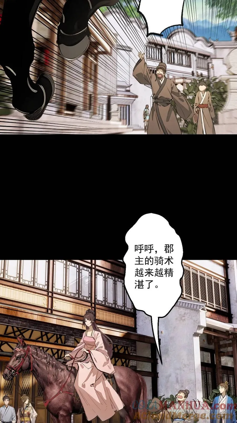 第六回 第31页