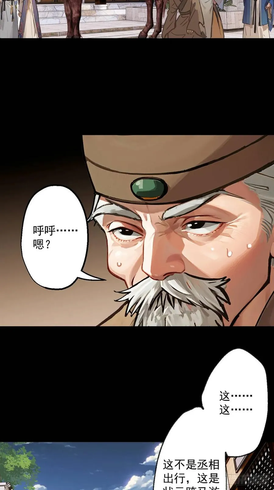 第六回 第32页