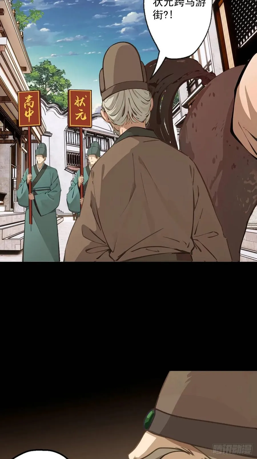 第六回 第33页