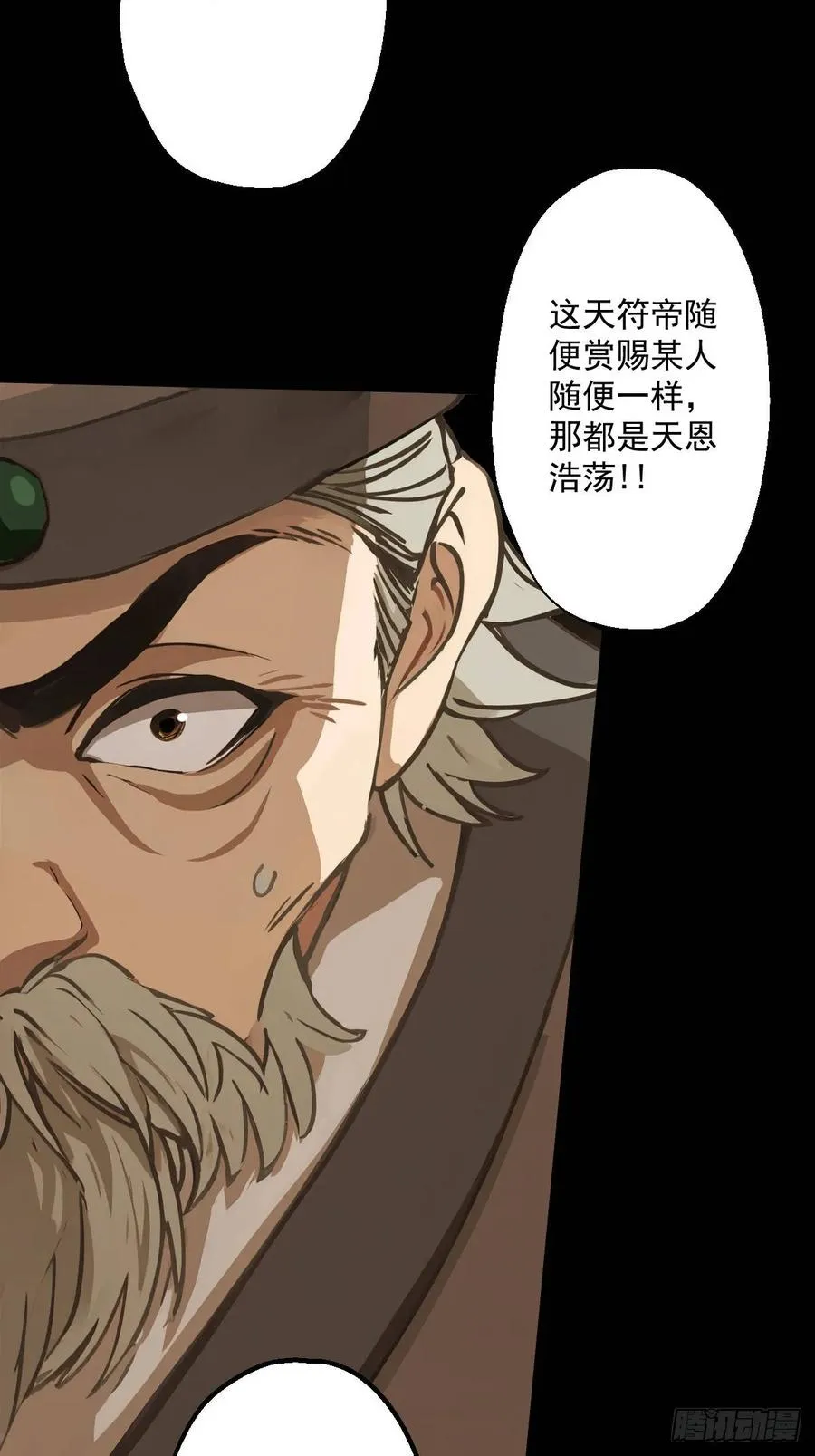 第六回 第36页