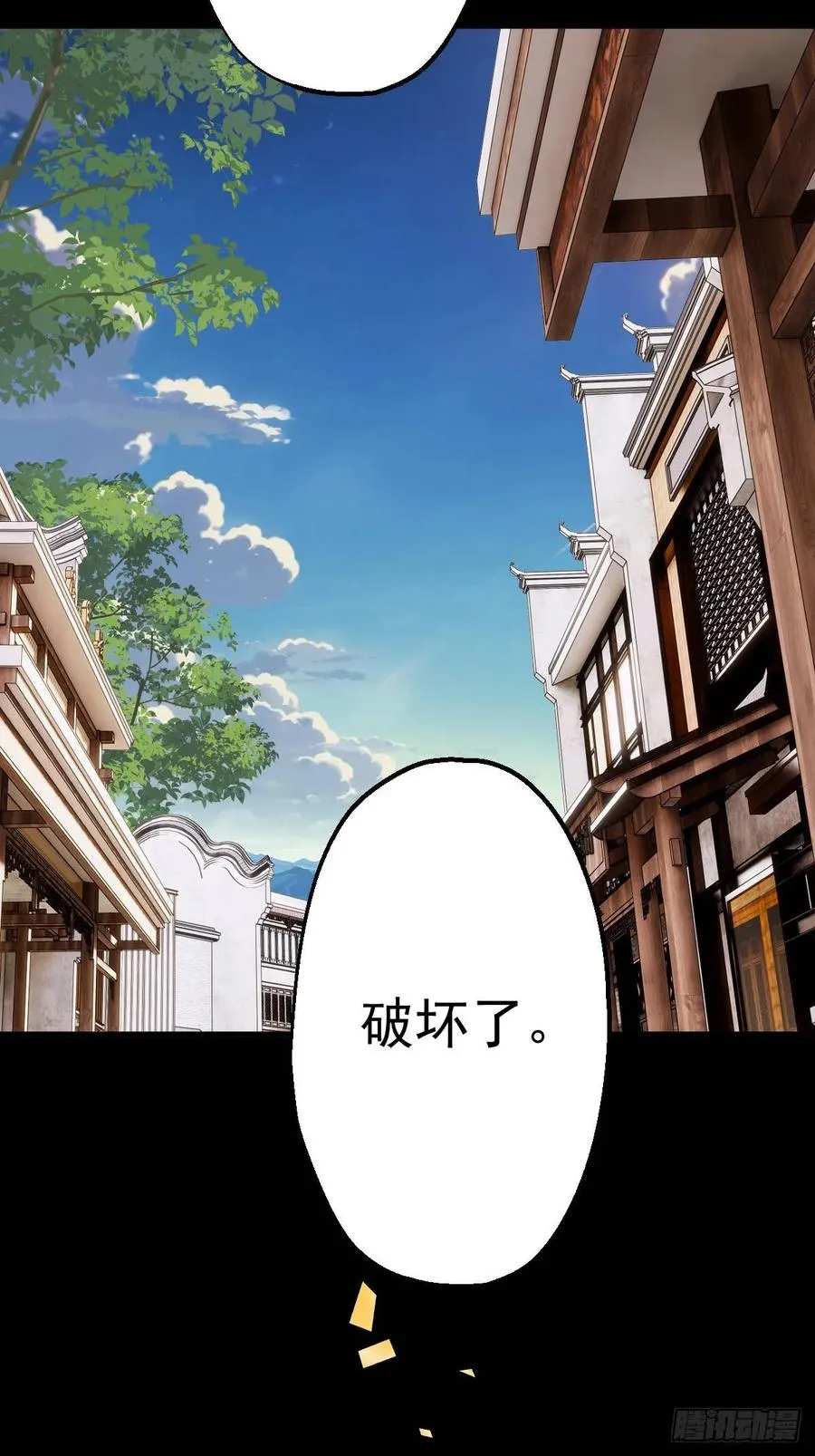 第六回 第38页