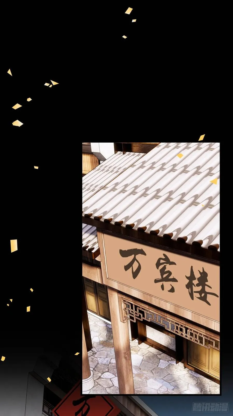 第六回 第39页