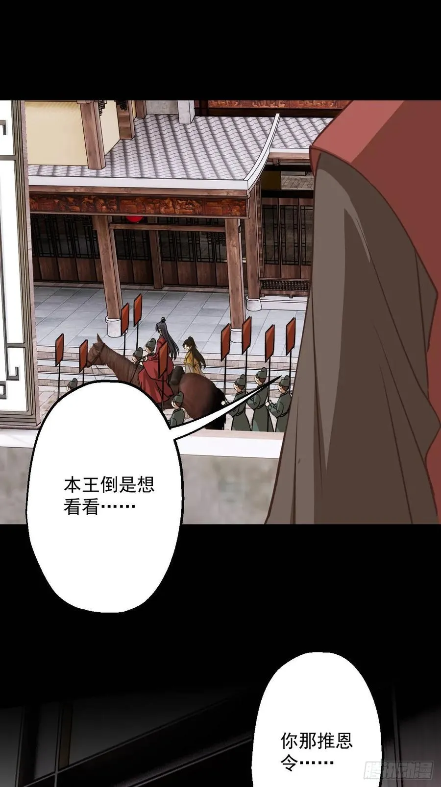 第六回 第42页