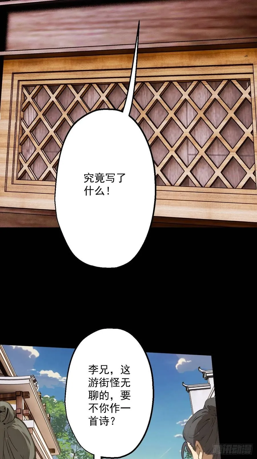 第六回 第44页