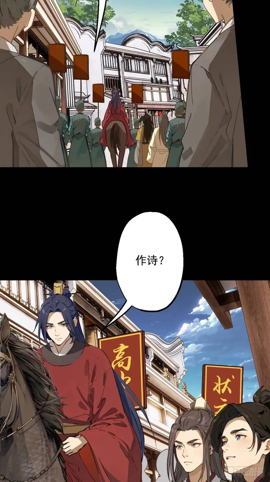 第六回 第45页
