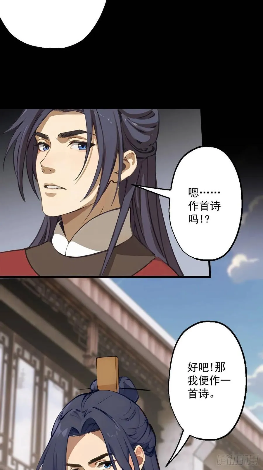 第六回 第47页