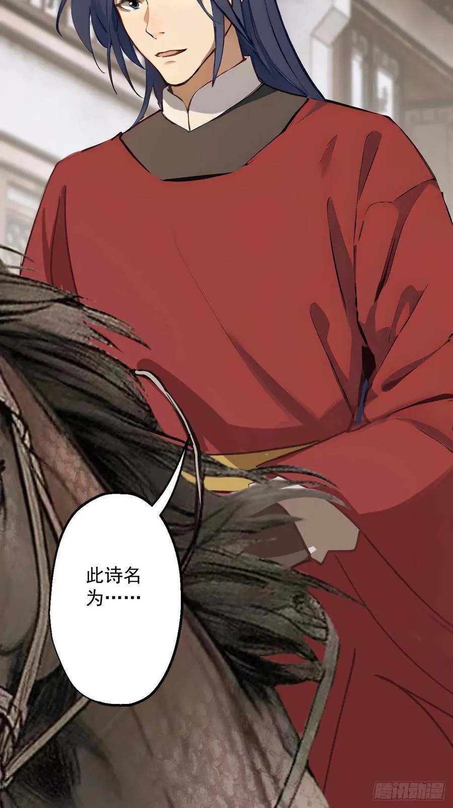 第六回 第48页