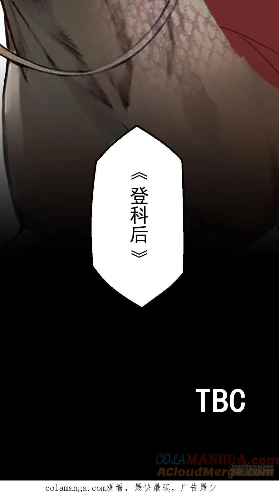第六回 第49页