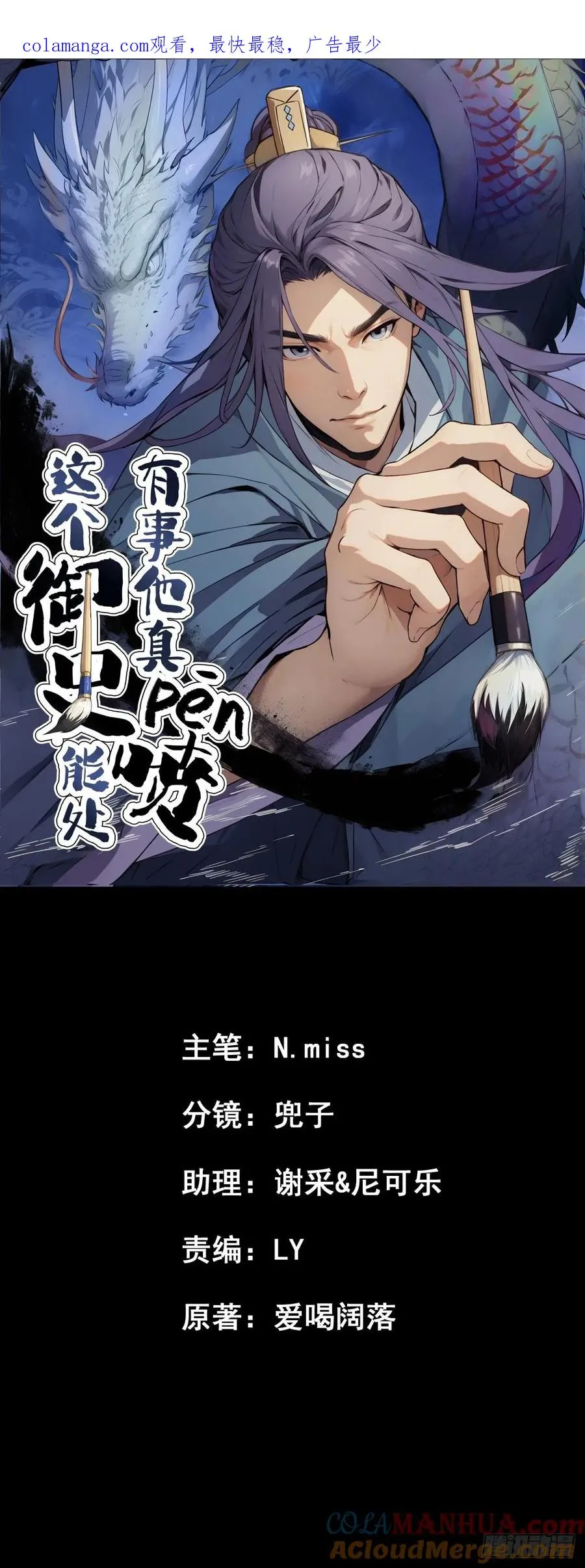 第七回 第1页