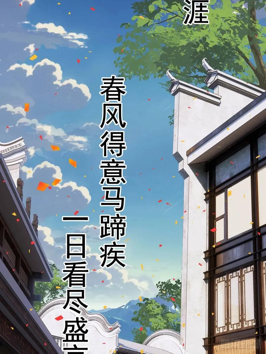 第七回 第3页