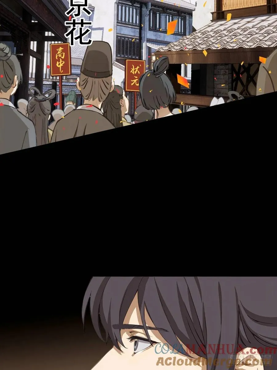 第七回 第4页