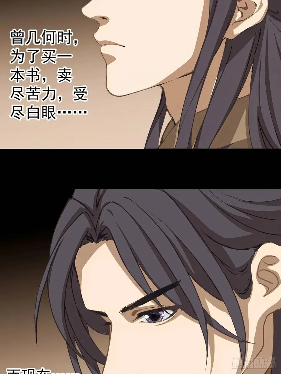 第七回 第5页