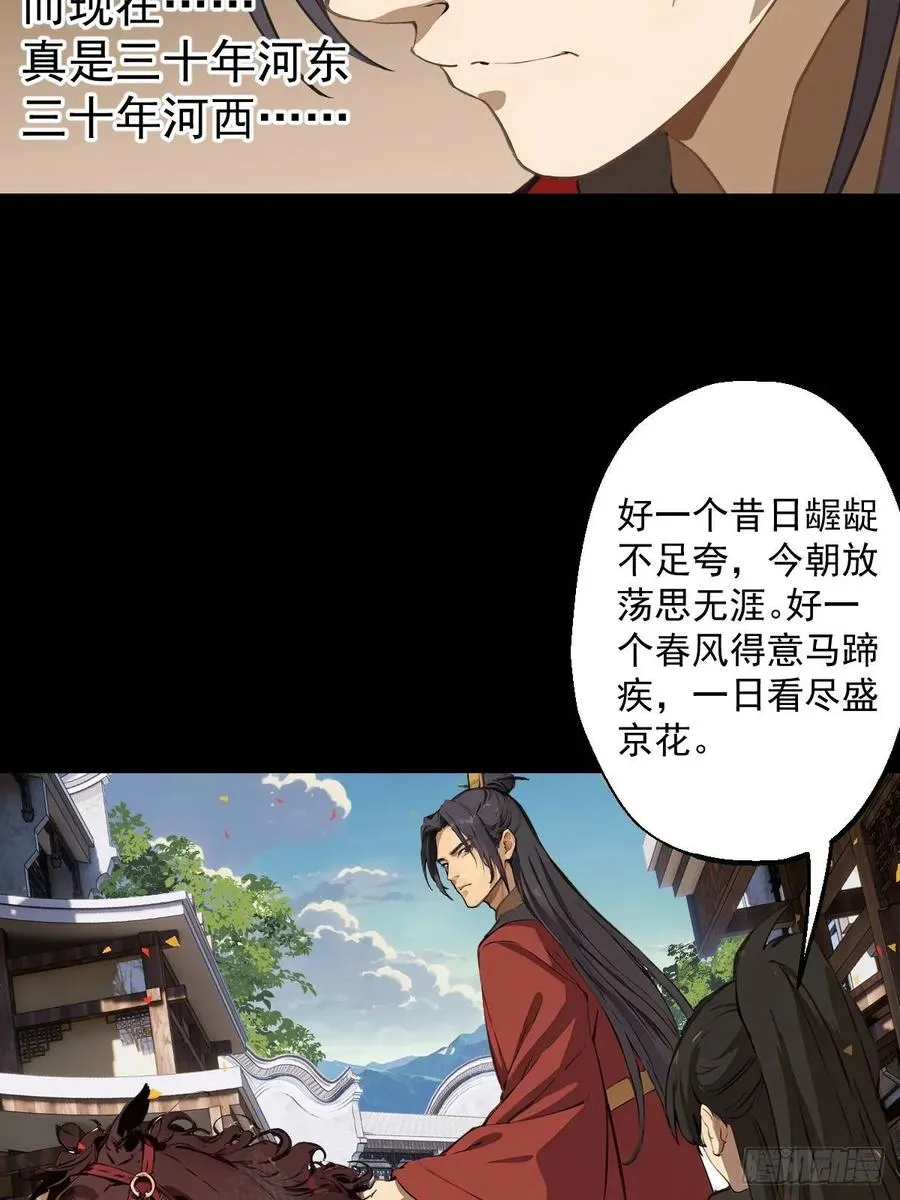 第七回 第6页