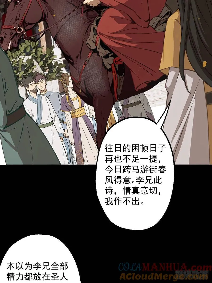 第七回 第7页