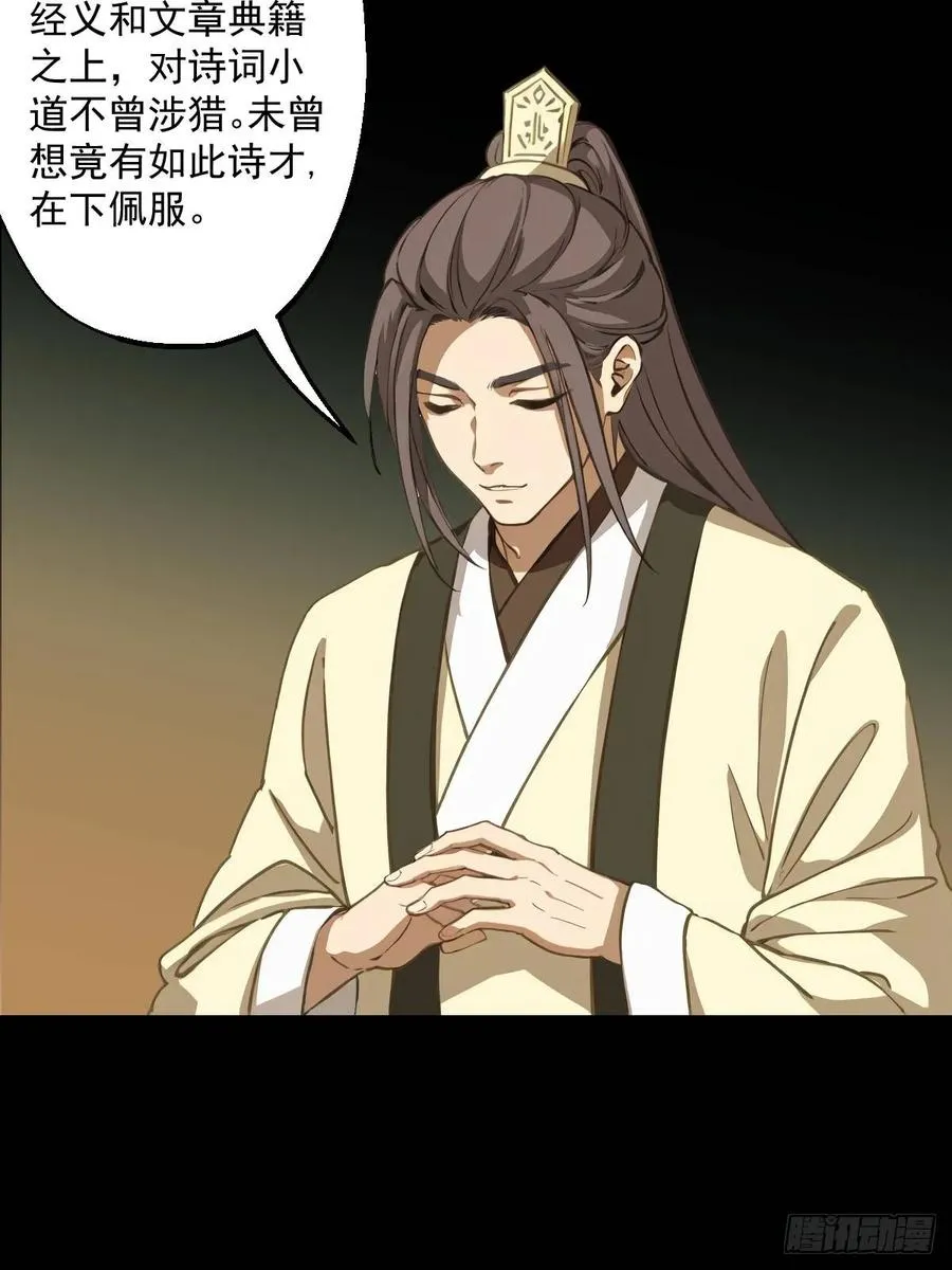 第七回 第8页