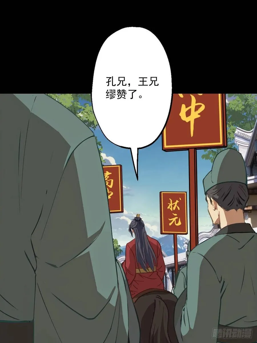 第七回 第9页