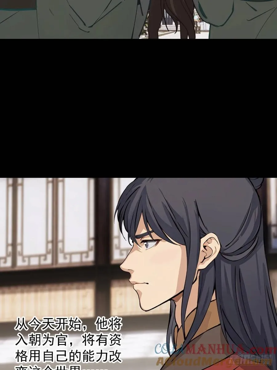 第七回 第10页