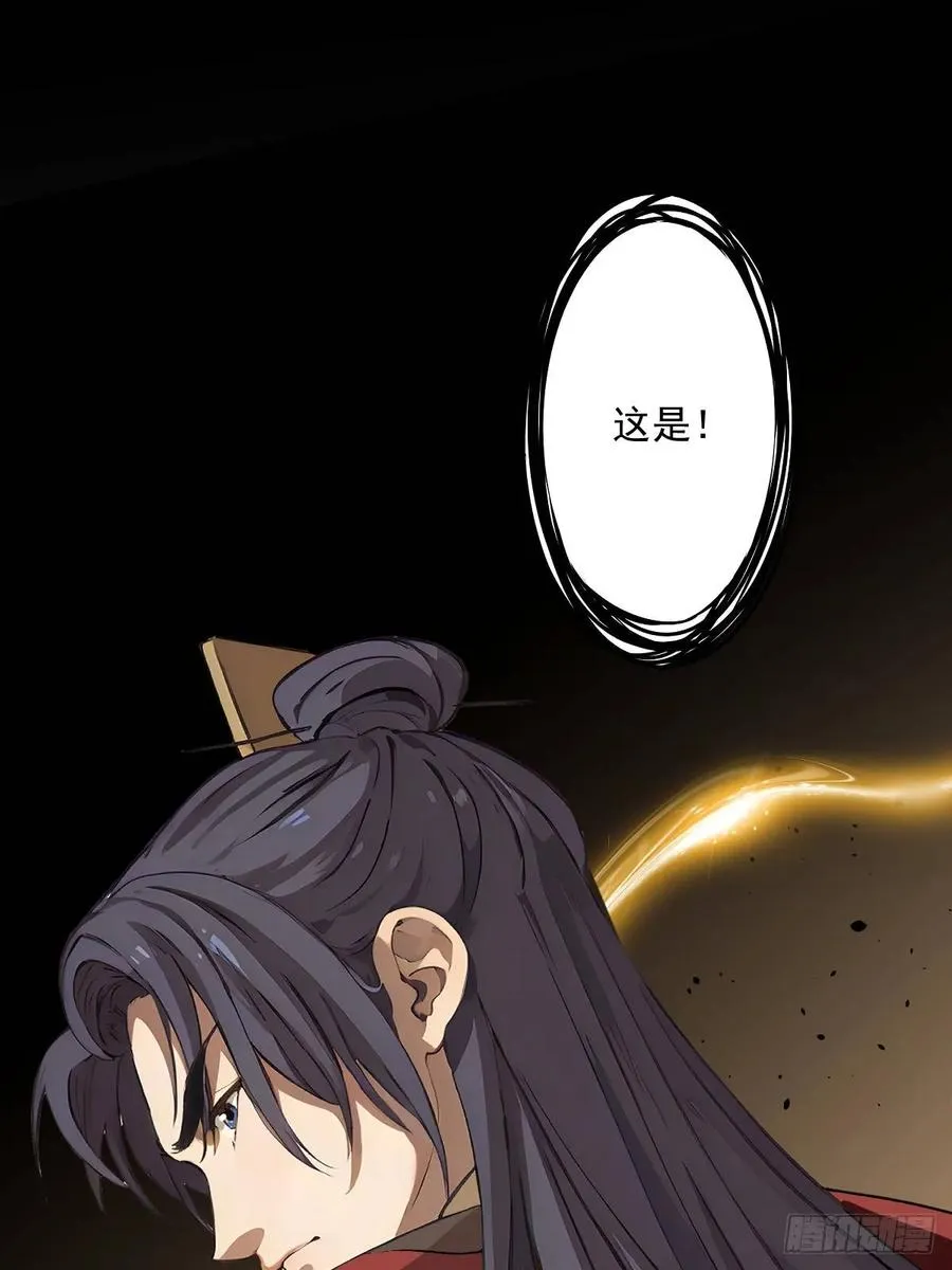 第七回 第12页